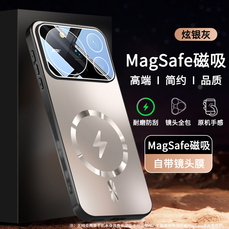 适用于荣耀Magic9ProMax手机壳Magic9磨砂Magsafe磁吸保护套全包honormagic9超能版自带镜头膜promax外壳高级