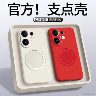 支点壳适用vivos30手机壳s30promin新款简约纯色磁吸支架保护套viv0s30防摔液态硅胶promini软外壳全包高级感