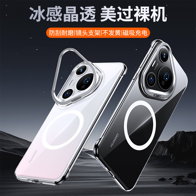 适用华为pura90pro手机壳pura80pro+超薄散热冰晶透明磁吸无边框p70高级p90简约p80一体隐形镜头支架por外壳