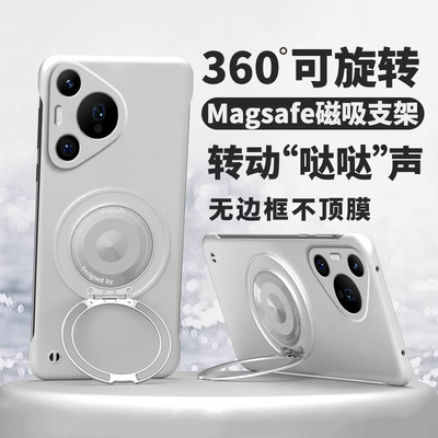 360°旋转磁吸支架适用华为pura70手机壳pura70pro简约男防摔pura70pro十无边框女p70ultra超薄散热por硬外壳