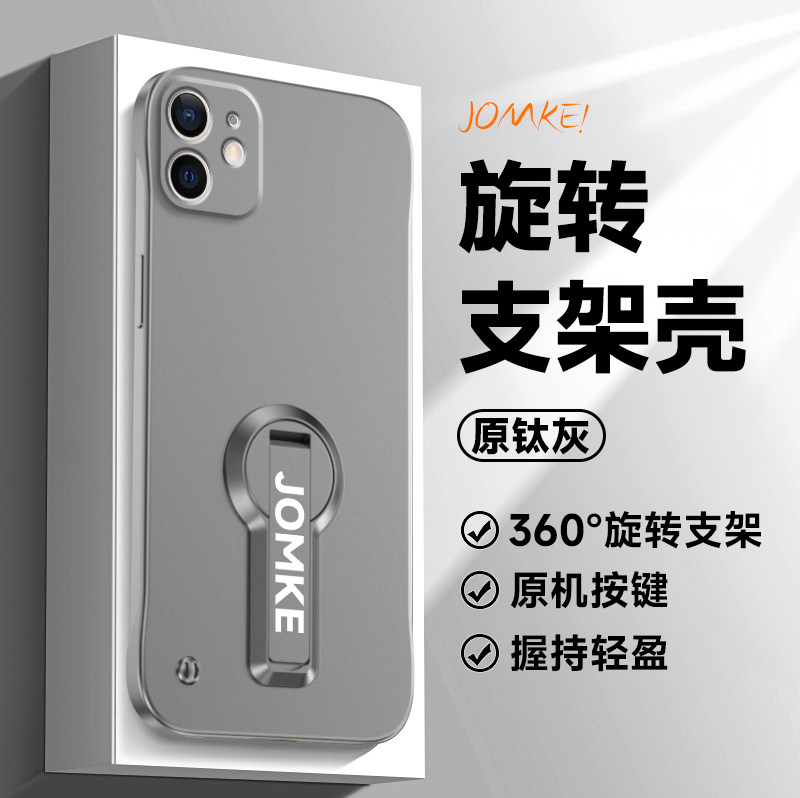 适用苹果12手机壳iPhone12promax新款金属漆无边框旋转支架12pro防摔保护套高级感12mini男女创意por外壳简约