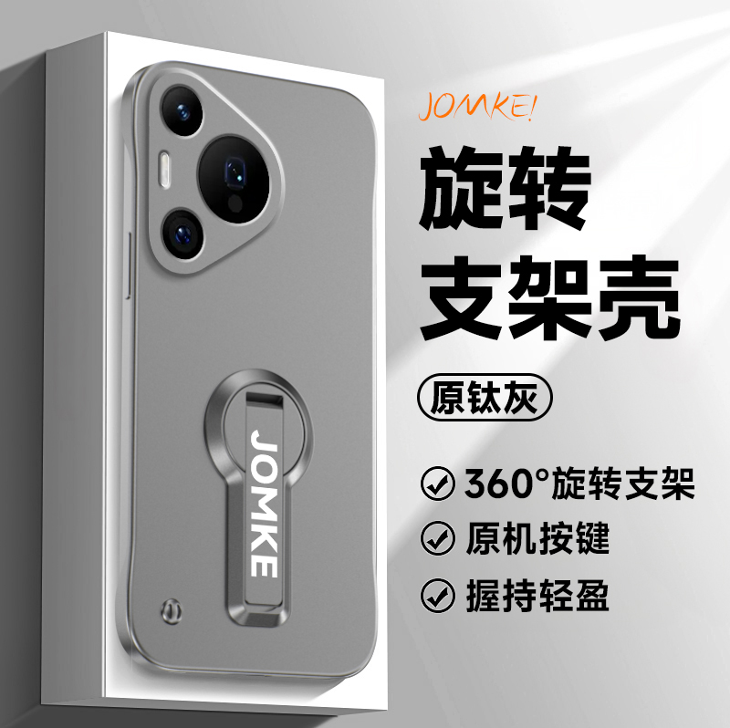 适用华为pura70手机壳pura70pro新款金属漆无边框超薄旋转支架p70pro+防摔保护套高级感男女生ultra外壳简约