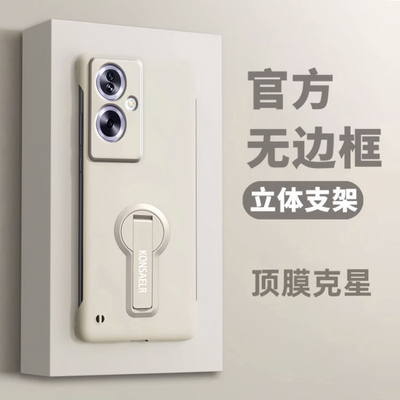 适用oppoa A2手机壳肤感无边框支架oppo超薄硬壳新款opp0保护套镜头全包oppoA2pro防摔高级感男女opa外壳简约