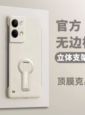 适用oppo reno9手机壳超薄无边框oppo支架肤感reno9pro保护套reno9pro十镜头全包防摔opp0男女款外壳简约纯色