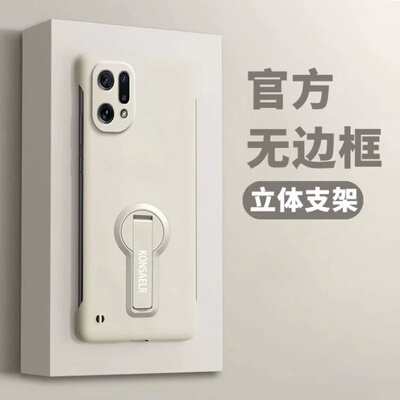 适用oppofindx5手机壳新款无边框支架硬壳oppo超薄防摔创意findx5pro镜头全包findx5男女款高级感por外壳简约