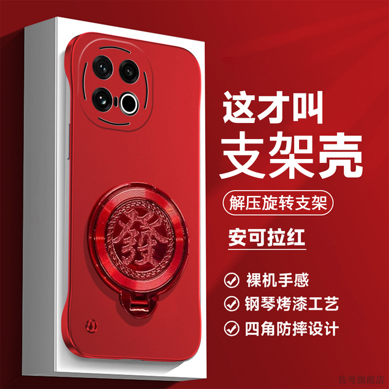 新年红色适用vivoiqoo13手机壳iqoo13pro金属漆无边框vivo解压陀螺旋转支架iqoo爱酷13男女磨砂por半包硬外壳