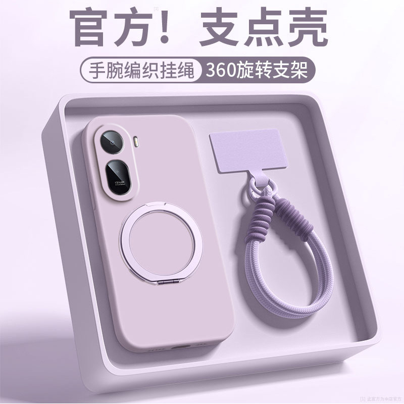 支点壳适用红米17手机壳5G新款Redmi简约纯色磁吸支架redmi17防摔男女带挂绳液态硅胶外壳镜头全包高级感情侣