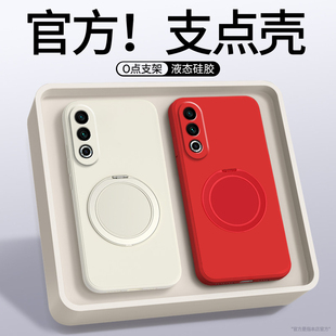 支点壳适用魅族20手机壳MZ20pro简约纯色磁吸支架保护套meizu20防摔男女mz20液态硅胶por外壳镜头全包高级感