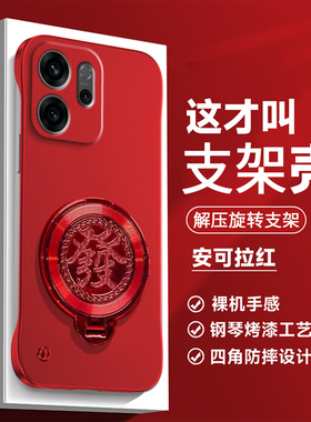 新年红色适用于opporeno15手机壳reno15pro金属漆无边框发字陀螺支架opp0reno15男女创意por半包外壳高级网红