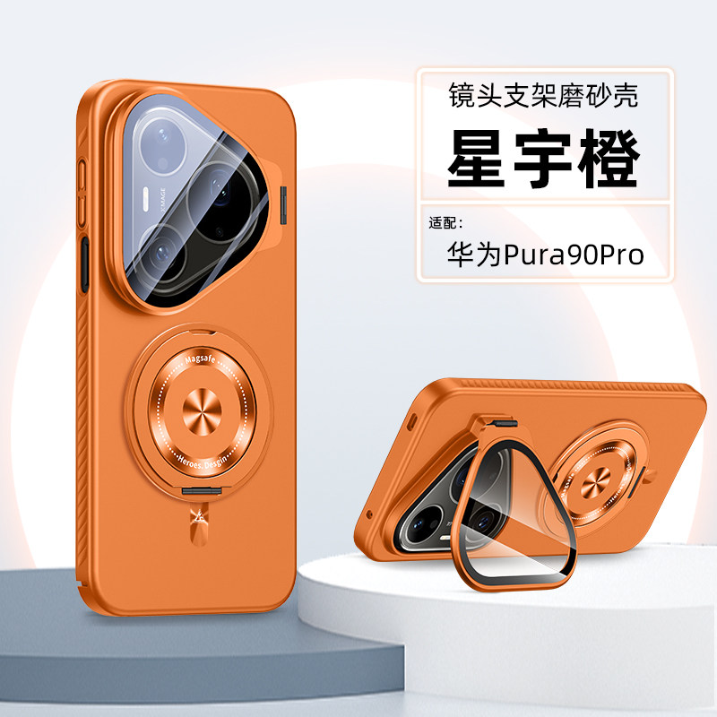 适用华为pura90pro手机壳pura80ultra肤感磨砂隐形一体镜头支架保护套全包p90防摔p70pro+磁吸p80高级por外壳