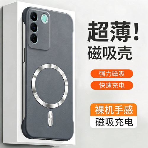 适用vivos16手机壳新款viv0s16pro超薄岩砂Magsafe磁吸充电无边框散热vivo硬壳防摔男女vivos外壳高级感纯色