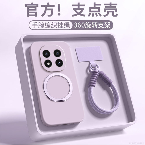支点壳适用红米note15手机壳note15pro新款简约纯色redminote15磁吸挂绳note15pro+液态硅胶por软壳镜头全包