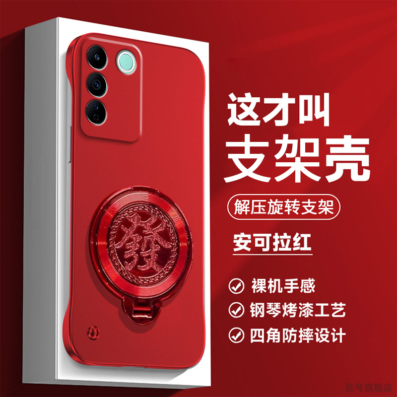 新年红色适用vivos16手机壳s16pro金属漆无边框vivo解压陀螺旋转支架viv0s16e男女磨砂por半包时尚硬外壳简约