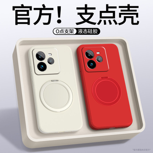 支点壳适用opporealme真我GT7pro手机壳液态硅胶oppo旋转支架保护套防摔男女opp0realme真我GT7pro竞速版外壳