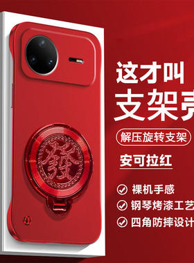 新年红色适用于华为nova15手机壳nova15pro金属漆无边框发字陀螺支架nova15ultra男女防摔por创意por半包外壳
