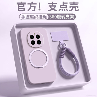 支点壳适用荣耀magic7手机壳magic7pro新款简约纯色honor磁吸magic7带挂绳液态硅胶por软外壳镜头全包高级感