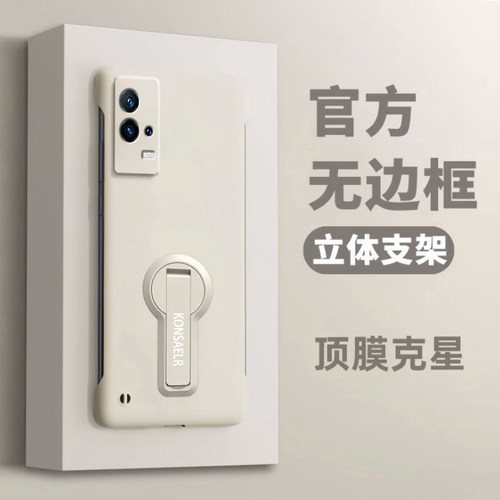 适用vivoiQOO8手机壳超薄iqoo无边框旋转支架vivo保护套新款爱酷iqoo8pro镜头全包防摔男女款高级感外壳简约