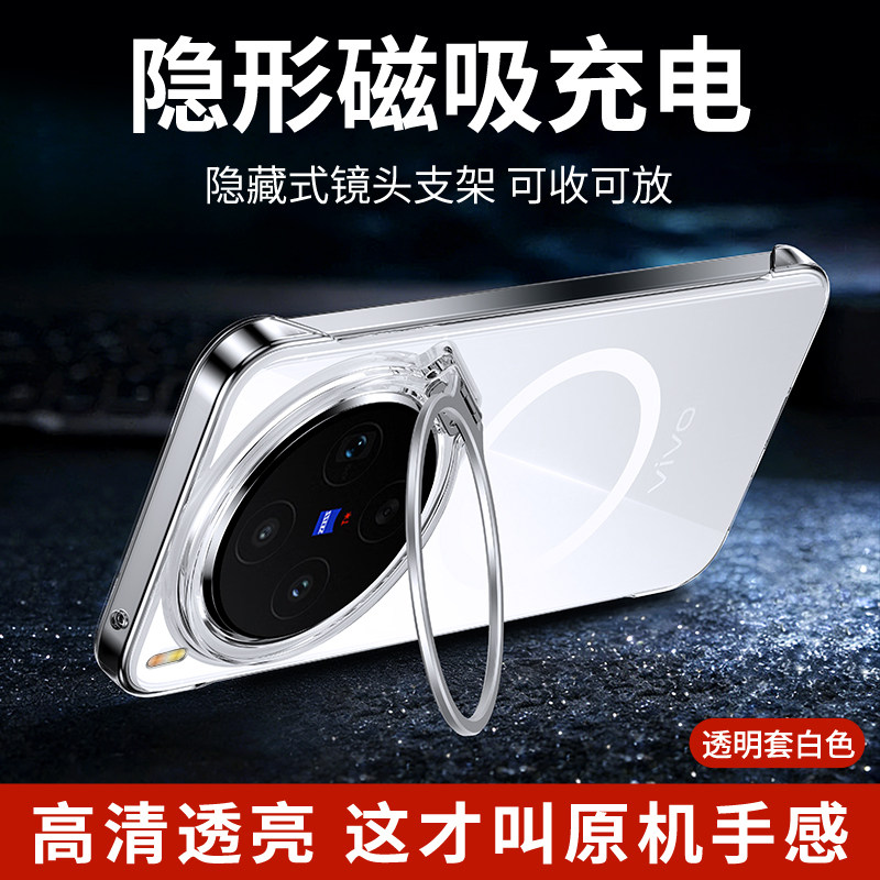 适用vivox300s手机壳x300pro冰晶透明隐形镜头支架磁吸无边框viv0x300ultra防摔男女x300超薄散热por外壳简约