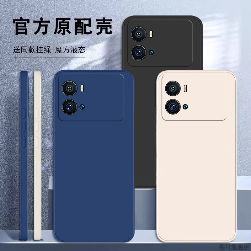 适用iqoo9手机壳新款vivo液态硅胶iqoo9pro保护套全包防摔男女爱酷lqoo8高级感8pro挂绳简约iqoo8传奇版外壳