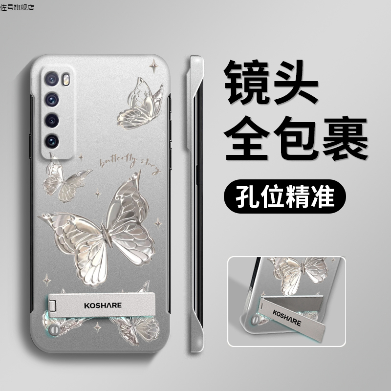 华为nova7华为nova7电镀银带支架