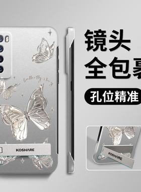 适用华为nova7手机壳新款nova8无边框银色蝴蝶nova7Pro支架保护套nova6SE个性nova3创意nova5Pro超薄男女外壳