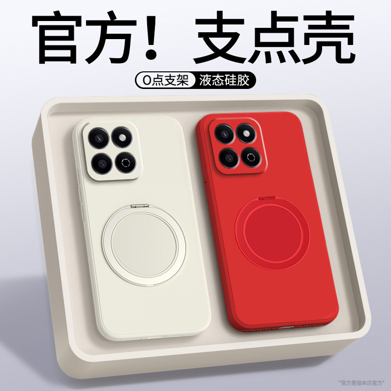 支点壳适用华为荣耀Play10T手机壳honor液态硅胶磁吸支架保护套honorplay10T防摔男女软壳镜头全包高级感纯色