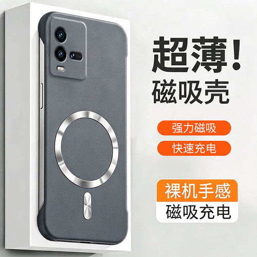 适用于vivoiqoo10手机壳新款vivo超薄岩砂Magsafe磁吸无边框散热硬壳viv0iqoo10pro防摔男女iq10外壳高级纯色