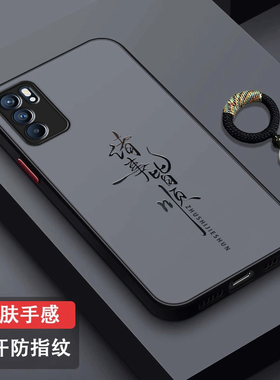 诸事皆顺适用opporeno6手机壳肤感微磨砂reno6pro保护套镜头全包防摔opp0reno6创意个性男女por指环外壳潮牌