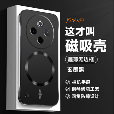 适用vivoY300手机壳Y300pro金属漆磁吸无边框Y300pro十超薄保护套镜头全包新款viv0Y300GT男女高级感外壳简约