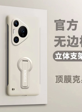 适用华为Pura80pro手机壳P70Ultra液态硅胶p70折叠支架HUAWEI保护套Pura90ProMax镜头全包p70pro十高级感外壳