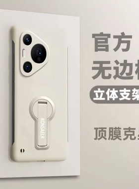 适用华为Pura80pro手机壳P70Ultra液态硅胶p70折叠支架HUAWEI保护套Pura90ProMax镜头全包p70pro十高级感外壳