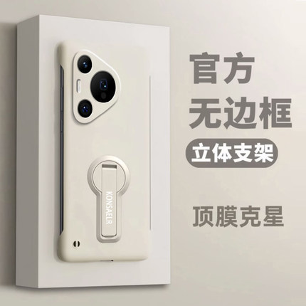 适用华为Pura80pro手机壳P70Ultra液态硅胶p70折叠支架HUAWEI保护套Pura90ProMax镜头全包p70pro十高级感外壳