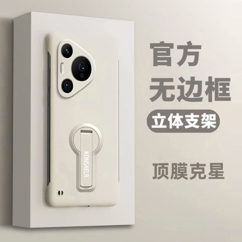适用华为Pura70pro手机壳P70Ultra液态硅胶p70折叠支架HUAWEI保护套全包镜头超薄防摔男女p70pro十高级感外壳