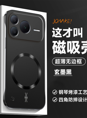 适用华为荣耀Power2手机壳power2磁吸无边框超薄散热硬壳镜头全包honorPower2防摔男女SER一AN00外壳高级简约