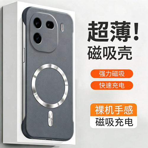 适用于vivoiqoo12手机壳新款vivo超薄岩砂Magsafe磁吸无边框散热硬壳viv0iqoo12pro防摔男女iq12外壳高级纯色