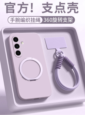 支点壳适用三星A56手机壳A55新款简约A53纯色galaxy磁吸A54带挂绳A52液态硅胶A50防摔A51外壳镜头全包高级感