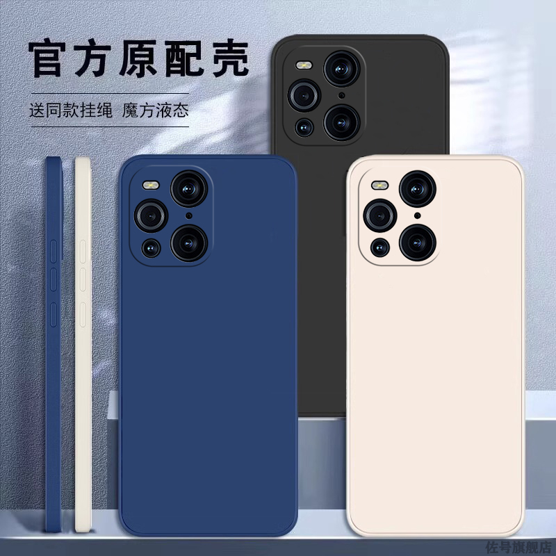 适用oppofindx3手机壳findx3pro新款find液态硅胶OPPO全包x防摔por保护套oppfindx适用0pp0opp0ppofindx男女
