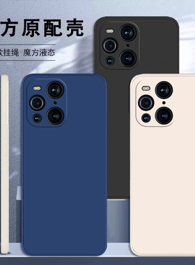 适用oppofindx3手机壳findx3pro新款find液态硅胶OPPO全包x防摔por保护套oppfindx适用0pp0opp0ppofindx男女
