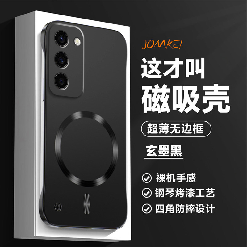 适用三星S23手机壳GalaxyS23+无边框磁吸保护套新款超薄GalaxyS23fe散热微磨砂Ultra简约高级感硬壳奢华高端