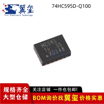 74HC595D-Q100 118 SOIC-16带输出锁存器的8位串行输入移位寄存器