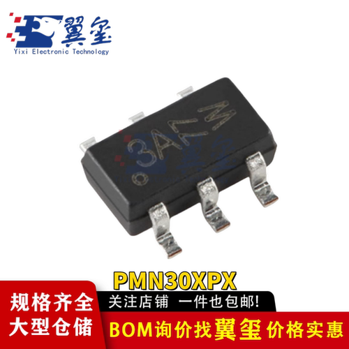 原装正品 PMN30XPX SOT-457 20V P沟道 沟槽MOSFET