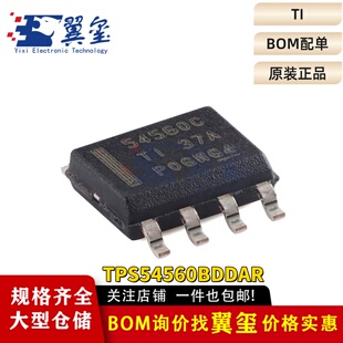 原装TPS54560BDDAR SOIC-8具有Eco-mode 4.5V至60V降压直流转换器