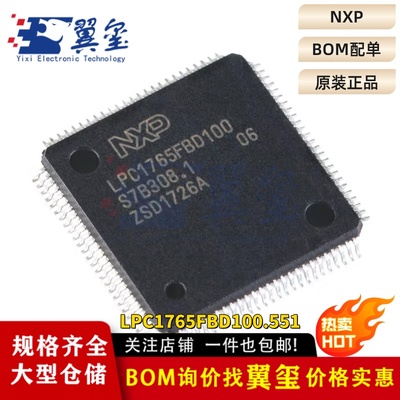 原装LPC1765FBD100,551 LQFP-100ARM Cortex-M3 32位微控制器-MCU