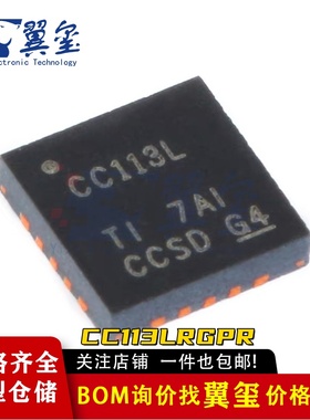 原装正品 贴片 CC113LRGPR QFN-20 价值线接收器 无线收发器芯片