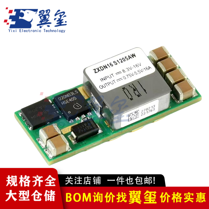 原装正品ZXDN16S1205AW ZTE中兴非隔离式电源模块