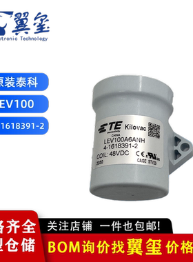 原装TE/泰科LEV100A6ANH 4-1618391-2直流接触器/继电器汽车100A