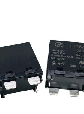 原装宏发HF167F/12-HF 5V 24V 继电器 一组常开90A新能源继电器