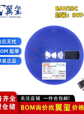 原装正品 UMW BAV23C KT6 SOT-23 250V/225mA贴片开关二极管 10只