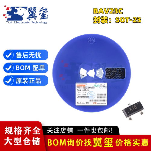 原装正品 UMW BAV23C KT6 SOT-23 250V/225mA贴片开关二极管 10只