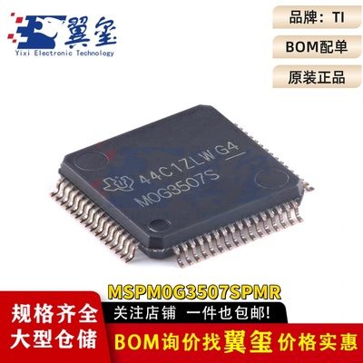 原装MSPM0G3507SPMR LQFP-64 具有CAN-FD 接口的混合信号微控制器